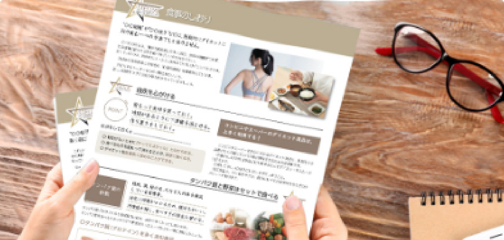 バランスを重視した食事管理