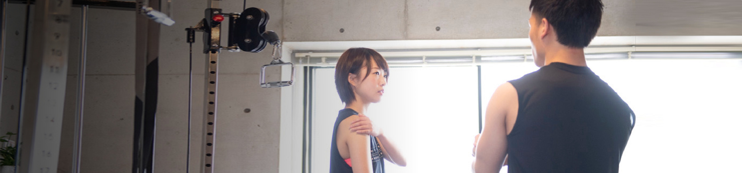 カウンセリング&体験トレーニング