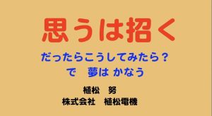 最近感動したスピーチ