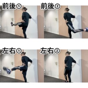 股関節のダイナミックストレッチ