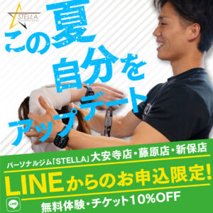 【期間・人数限定】無料体験・チケット10％OFFキャンペーン